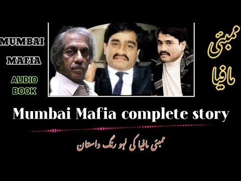 Mumbai Mafia | Gangster based novel | Mafia based novel | Police based novel | #urdukahani